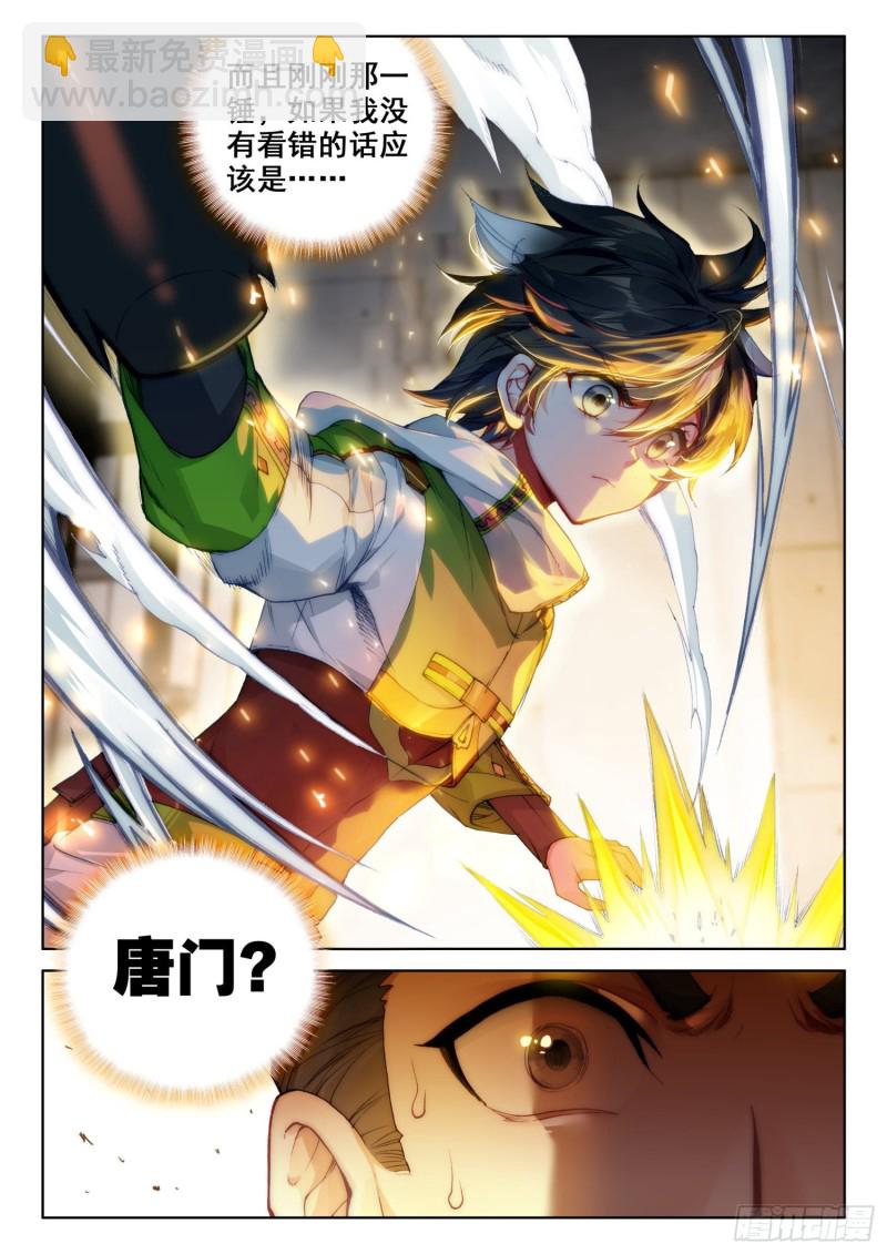 三级锻造师4