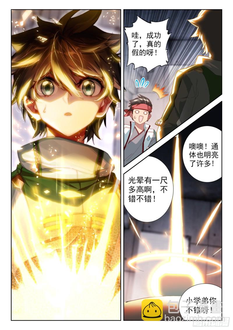 三级锻造师9