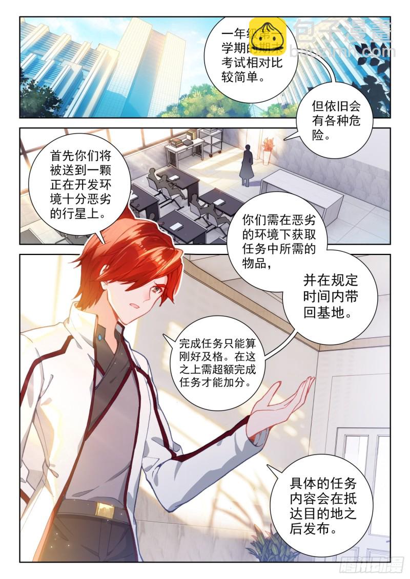 一年级期末考试1