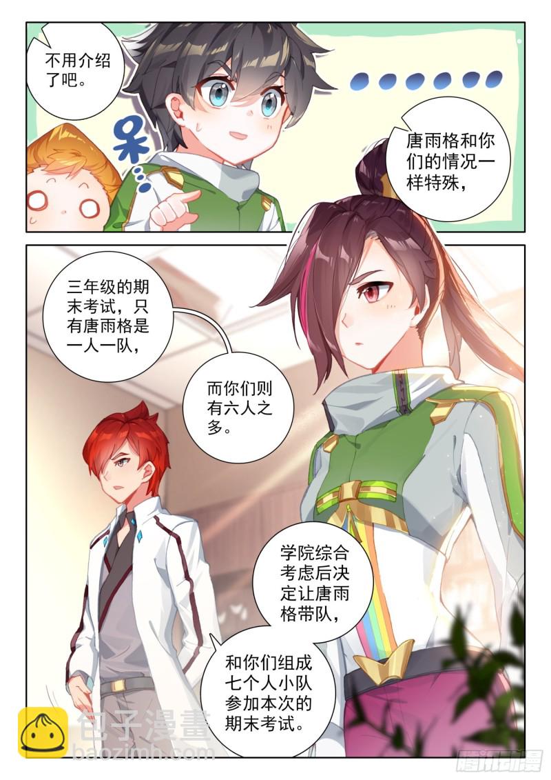 一年级期末考试3