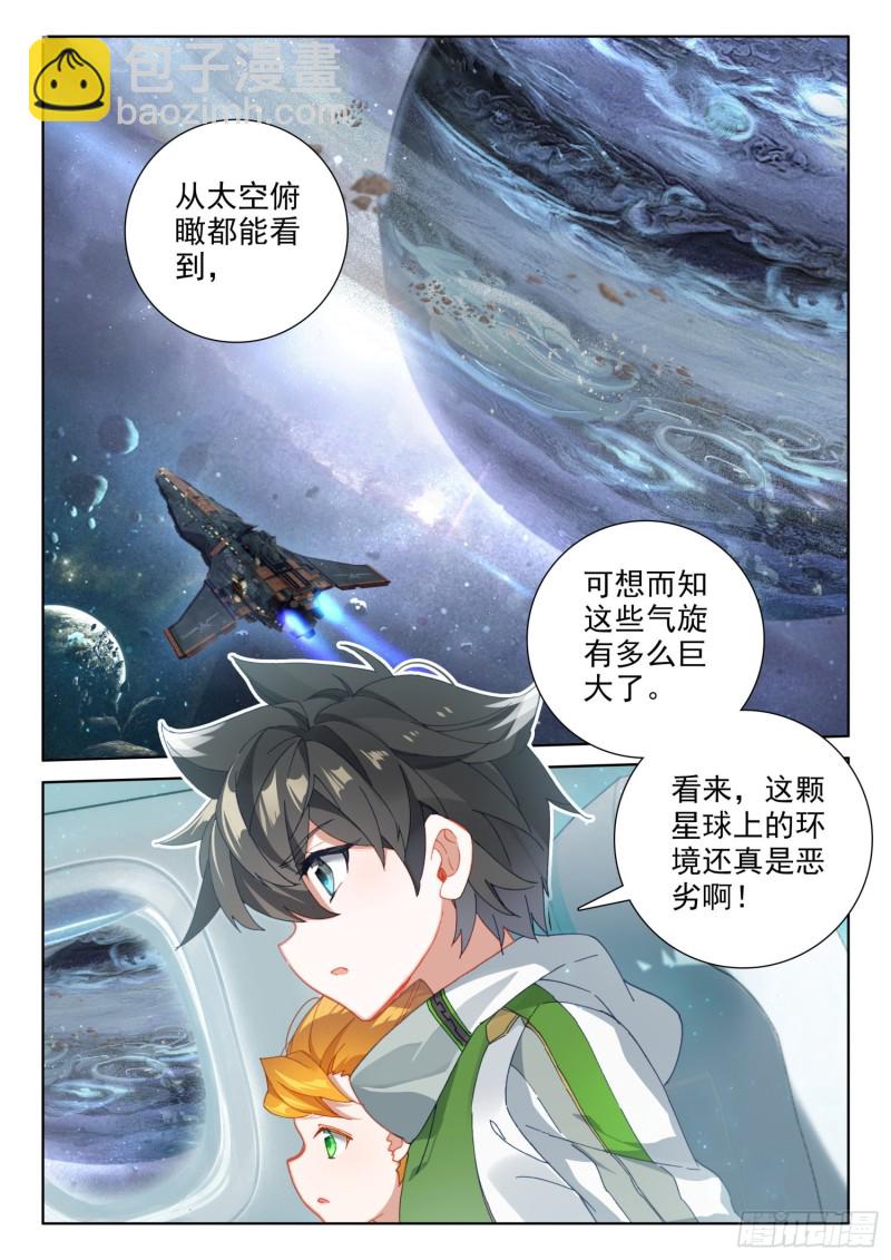 四号资源星1