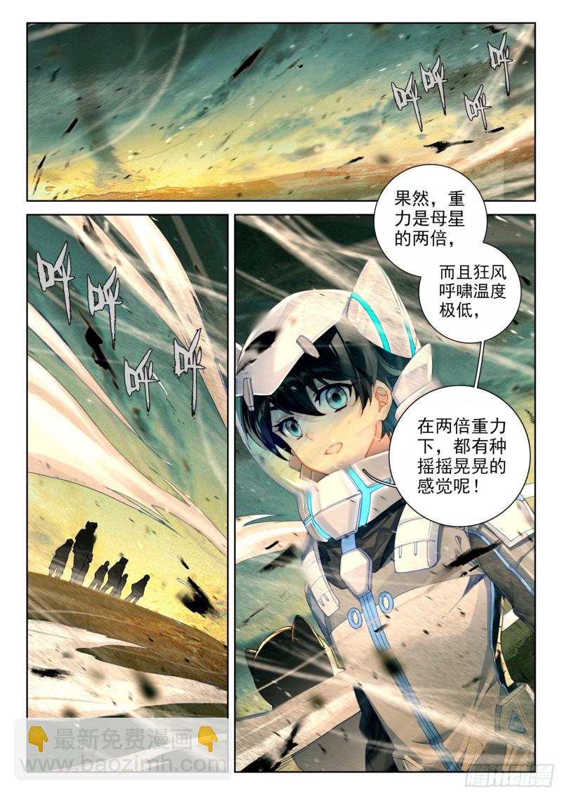 四号资源星10