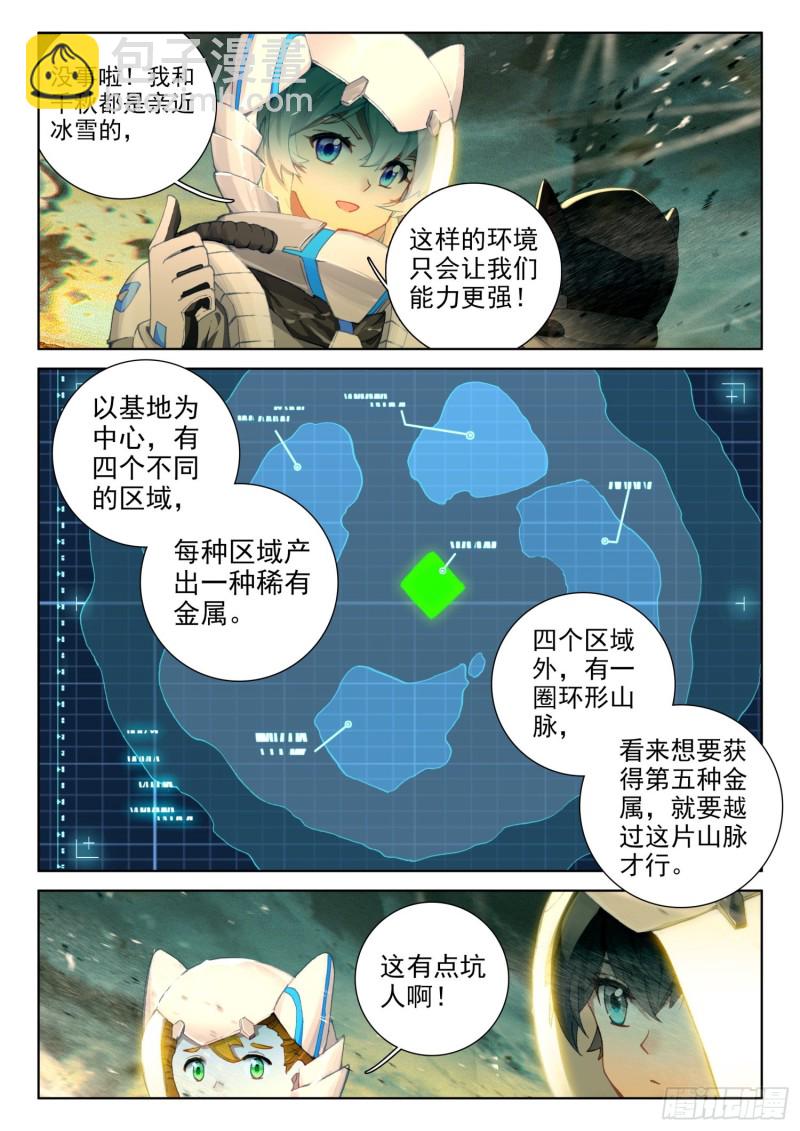 四号资源星11