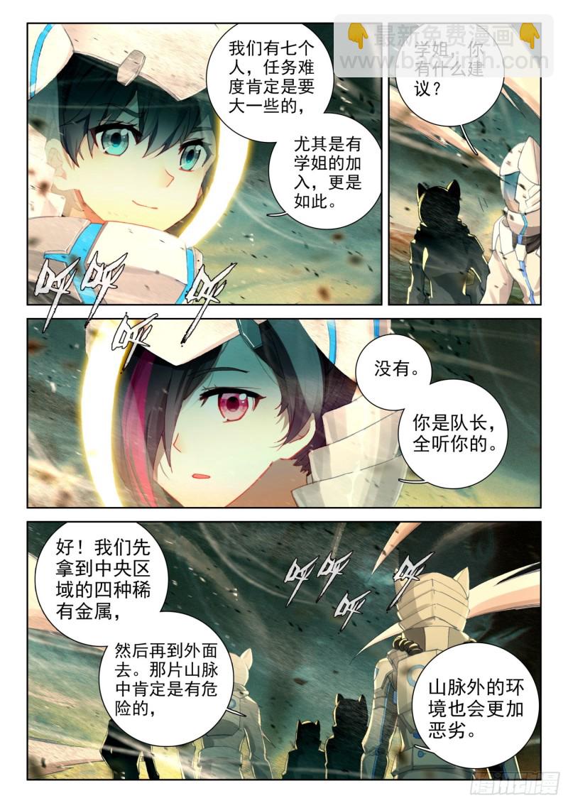 四号资源星12