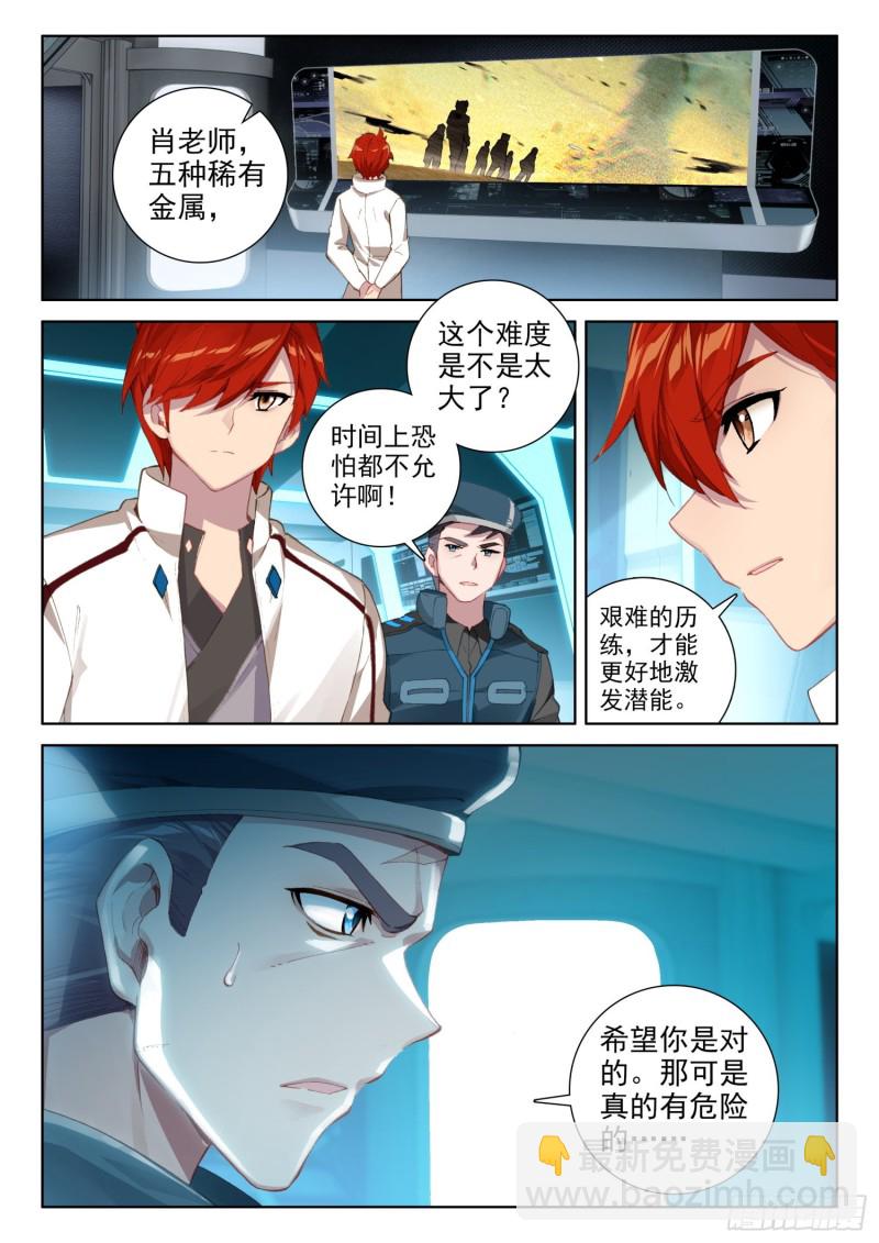四号资源星16