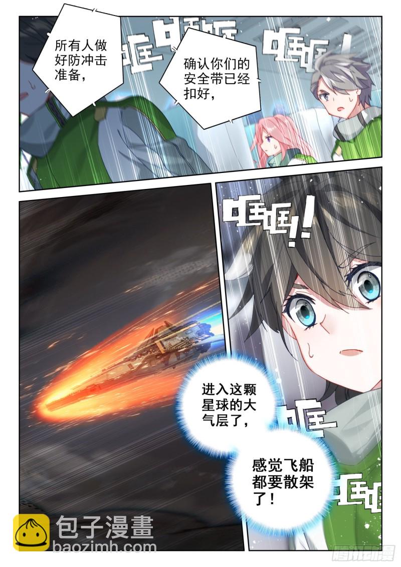 四号资源星2