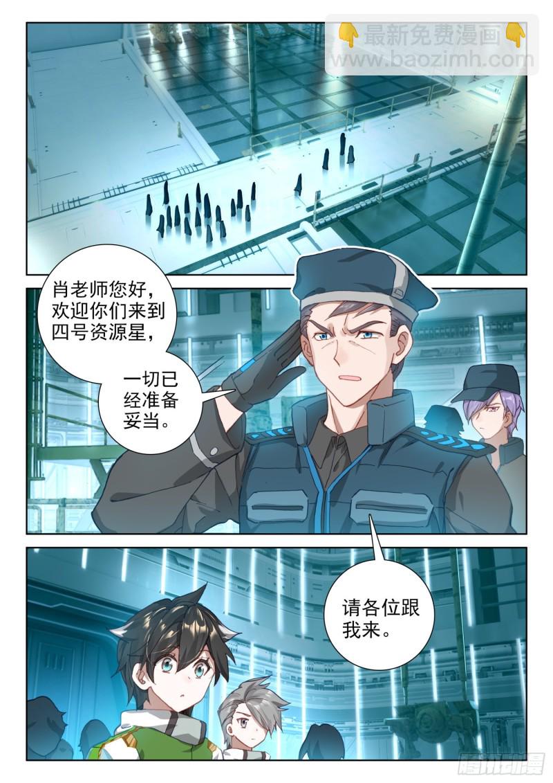 四号资源星5