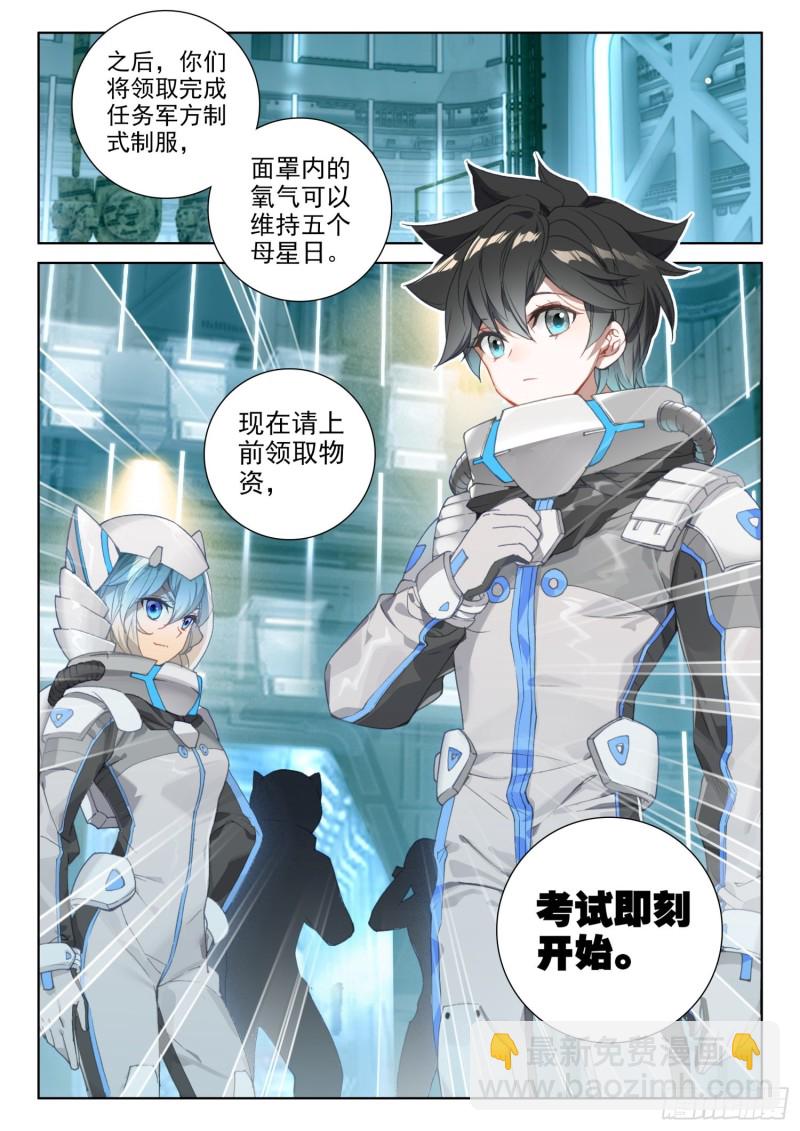 四号资源星7