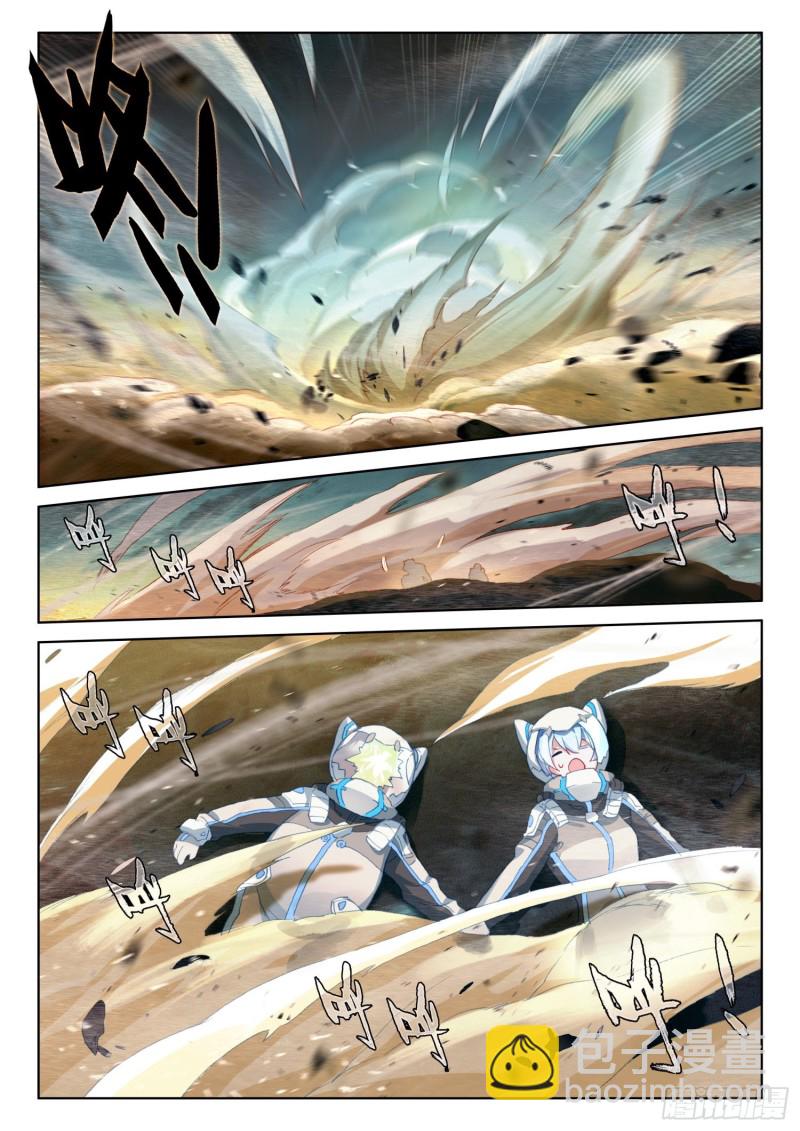 旋风11