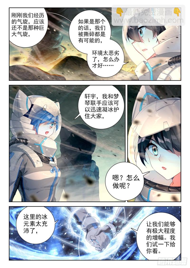 旋风13
