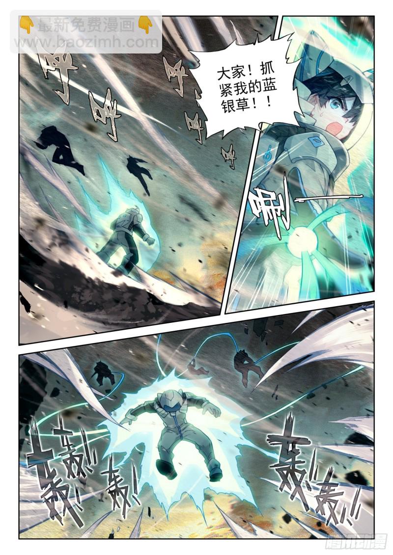 旋风3