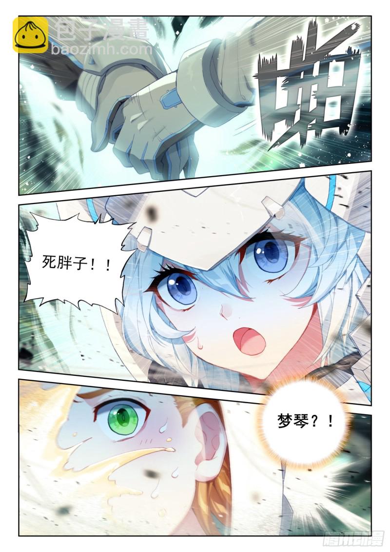 旋风8