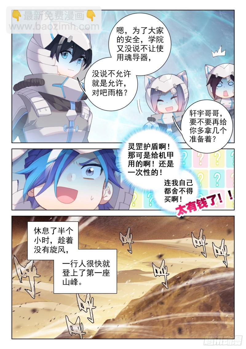 难度提升14