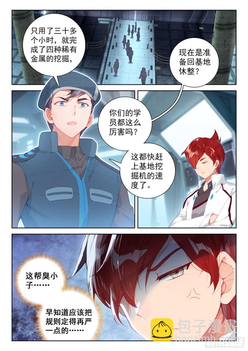 难度提升6
