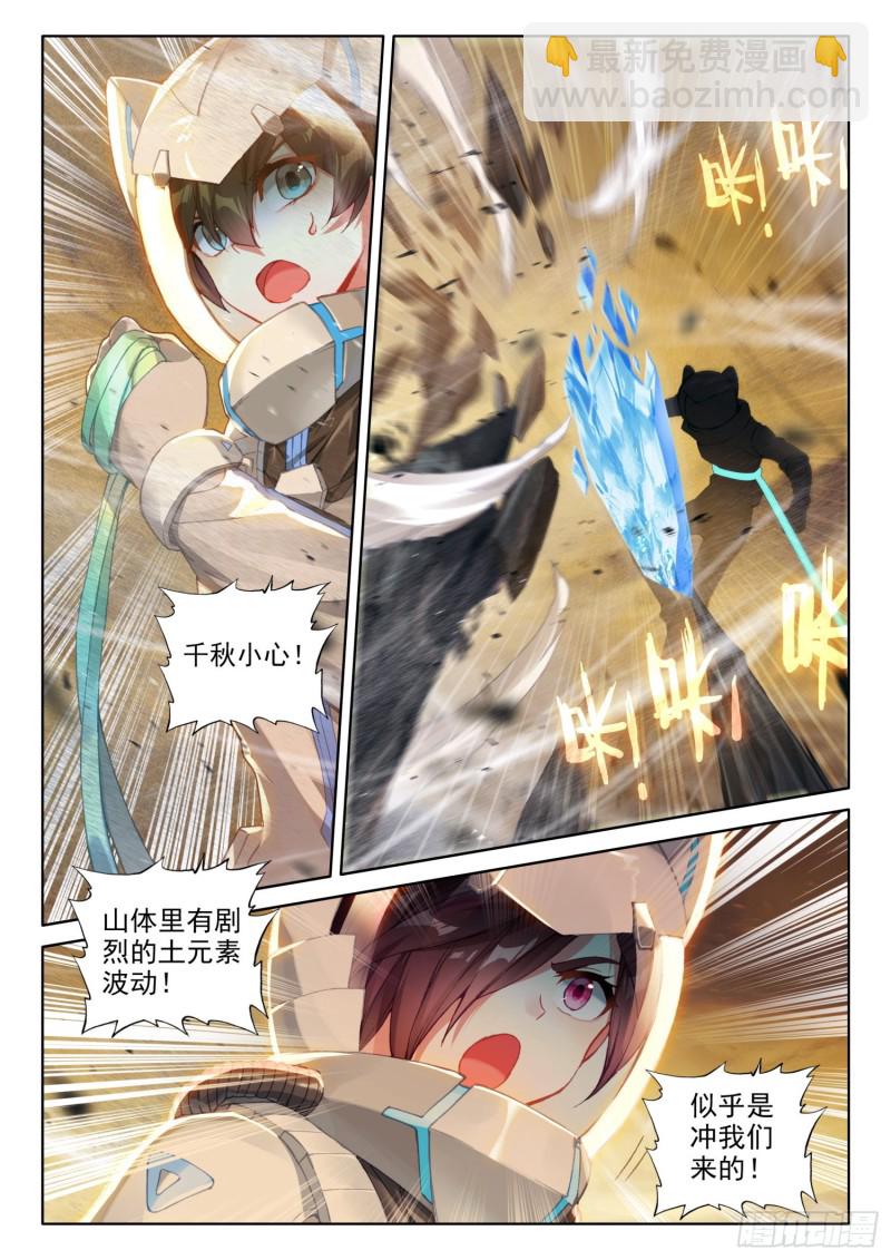 魂帝唐雨格1