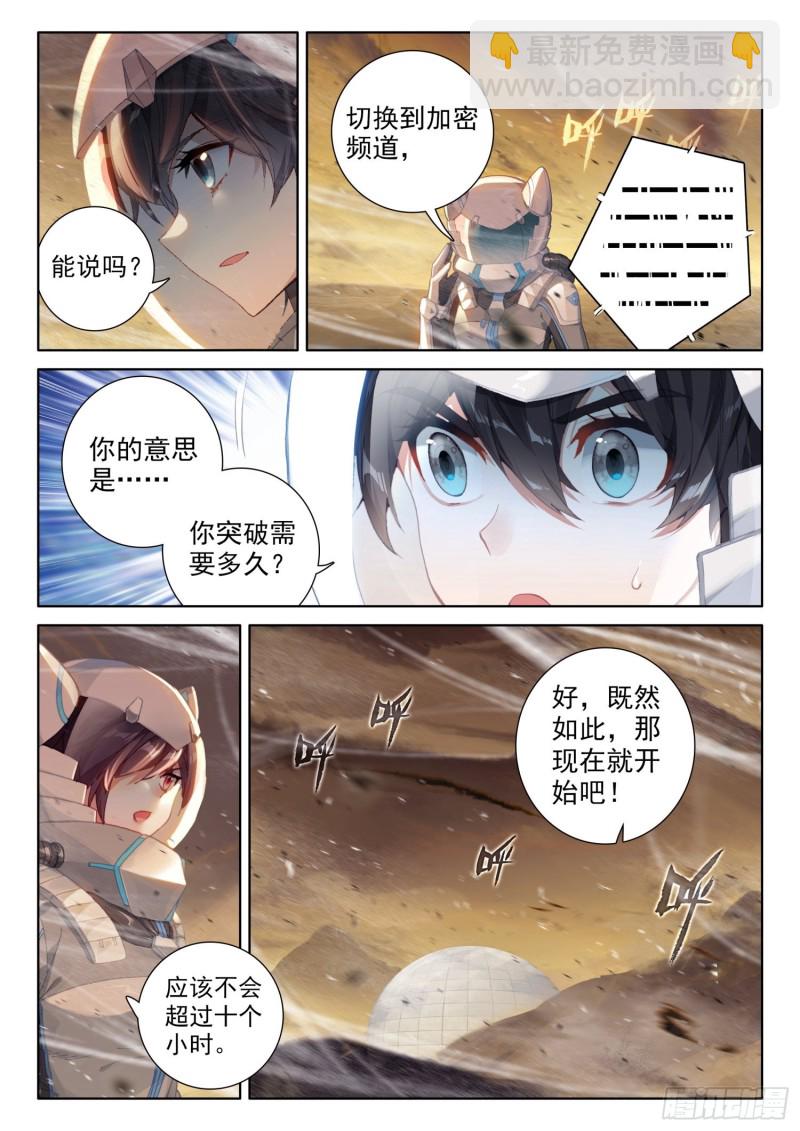 魂帝唐雨格12