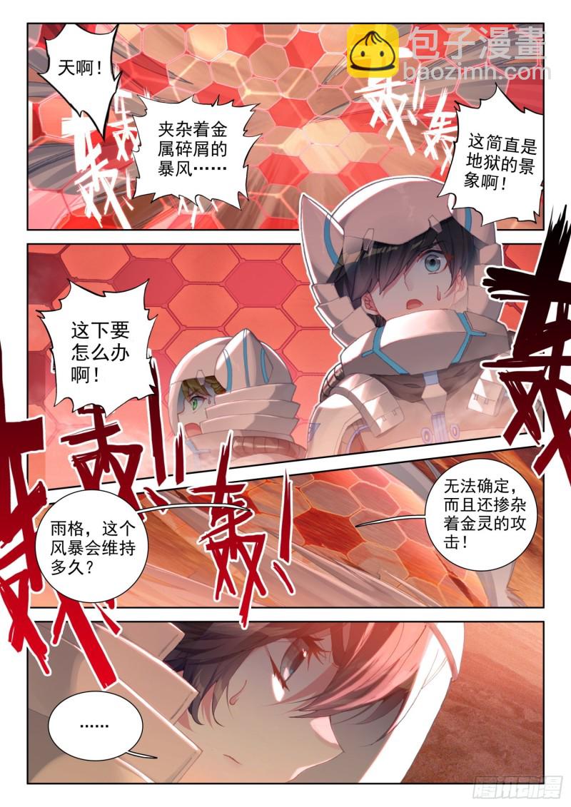 金属风暴2