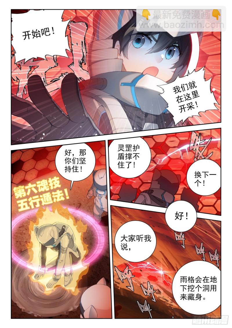 金属风暴3
