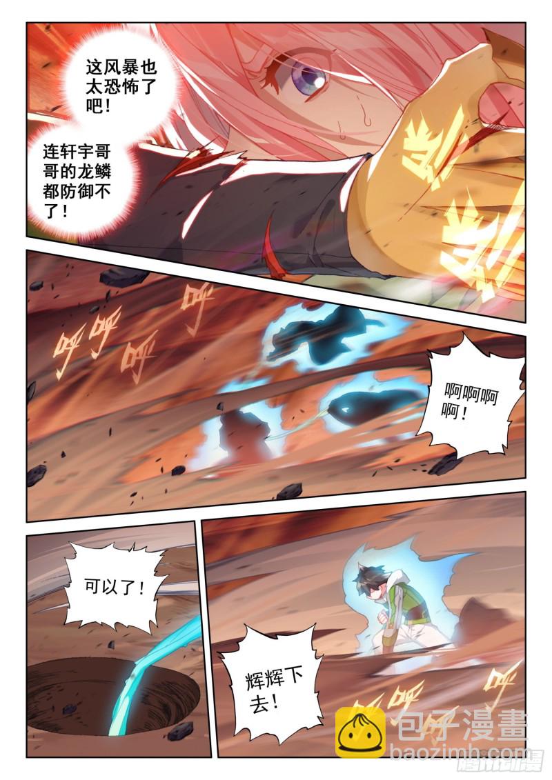 金属风暴9