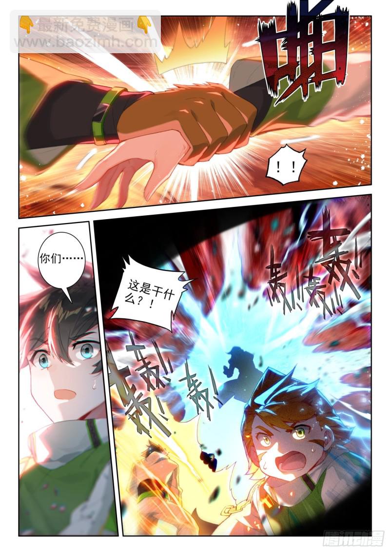 同生共死！1