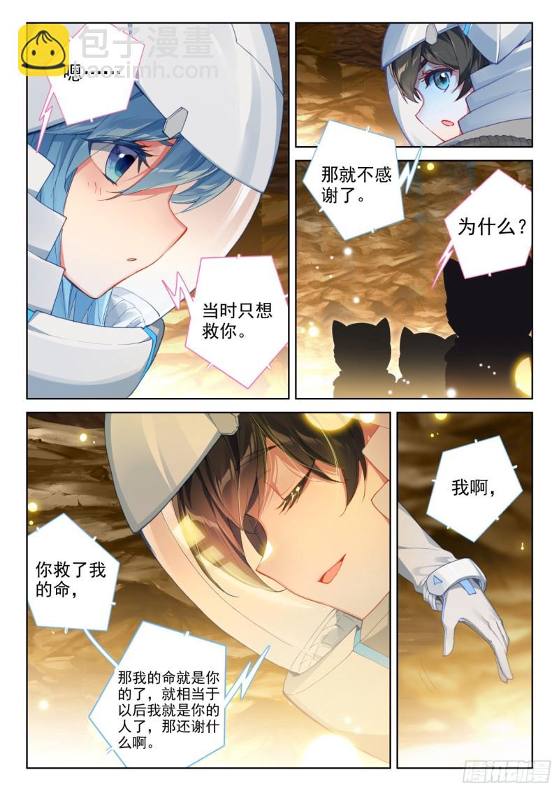 同生共死！11