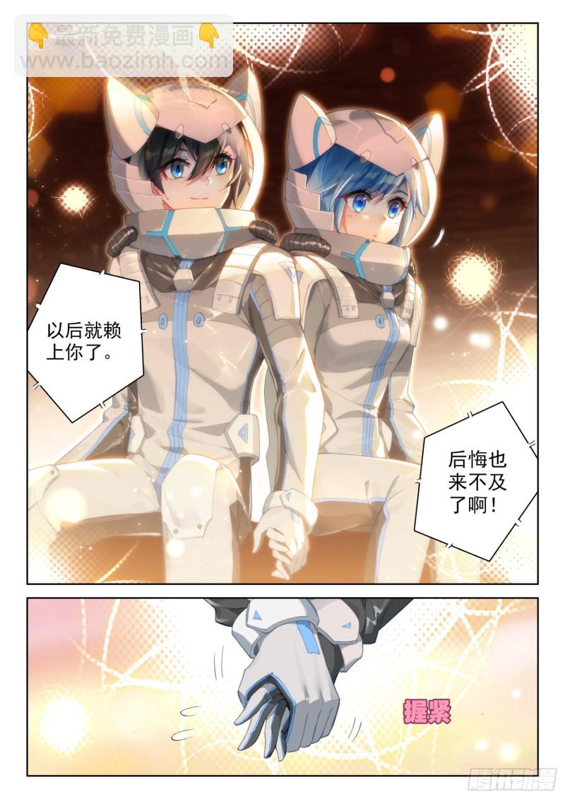 同生共死！12