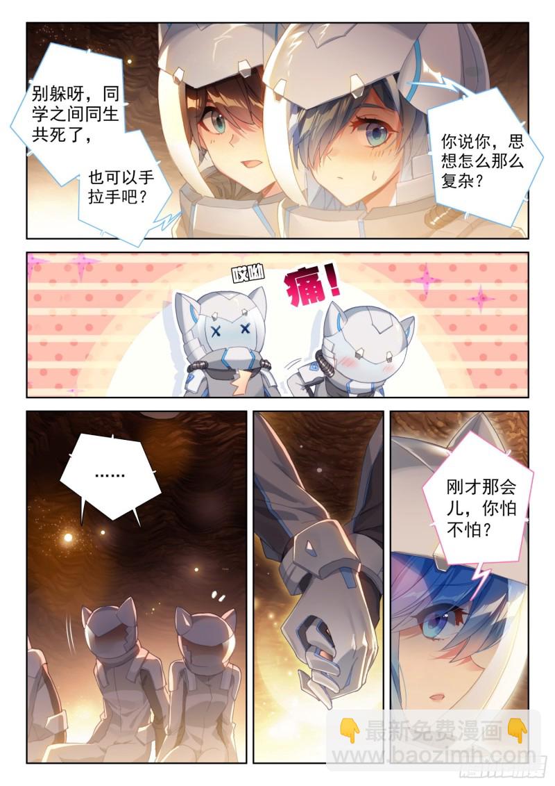 同生共死！13