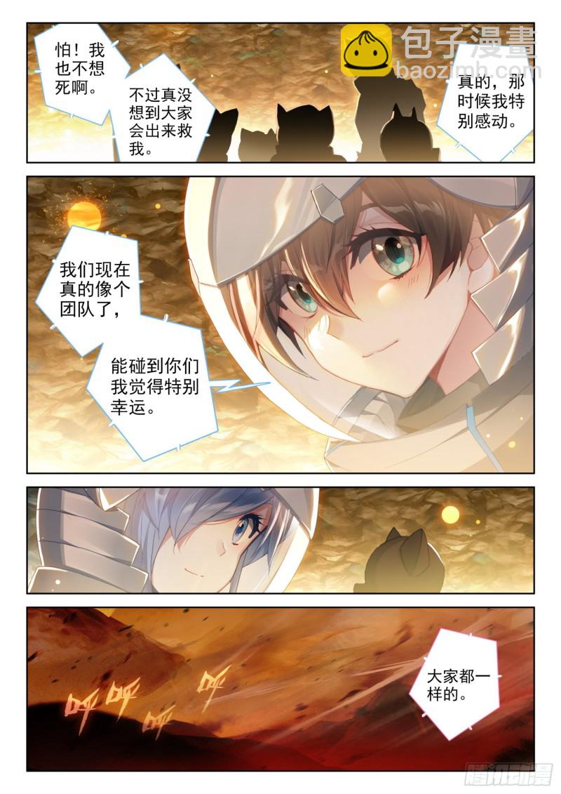 同生共死！14