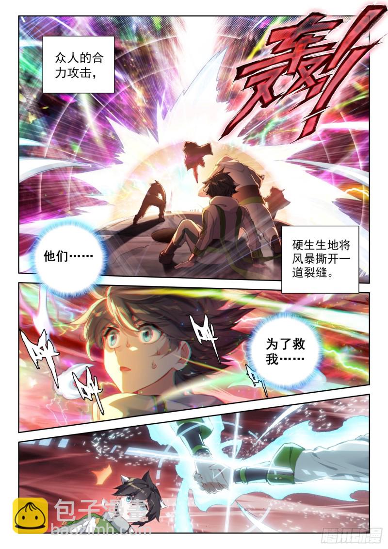 同生共死！3