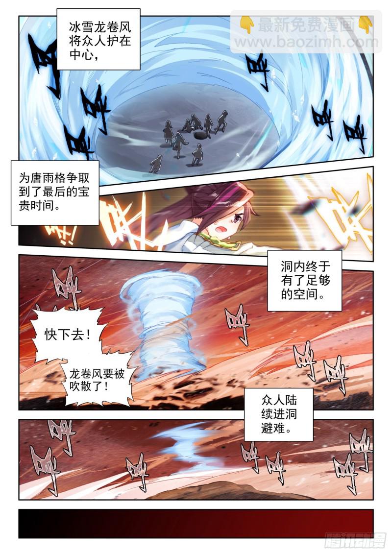同生共死！5