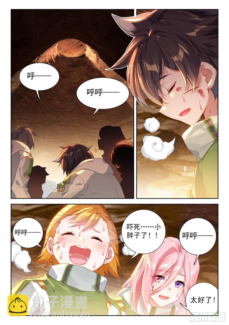 同生共死！6