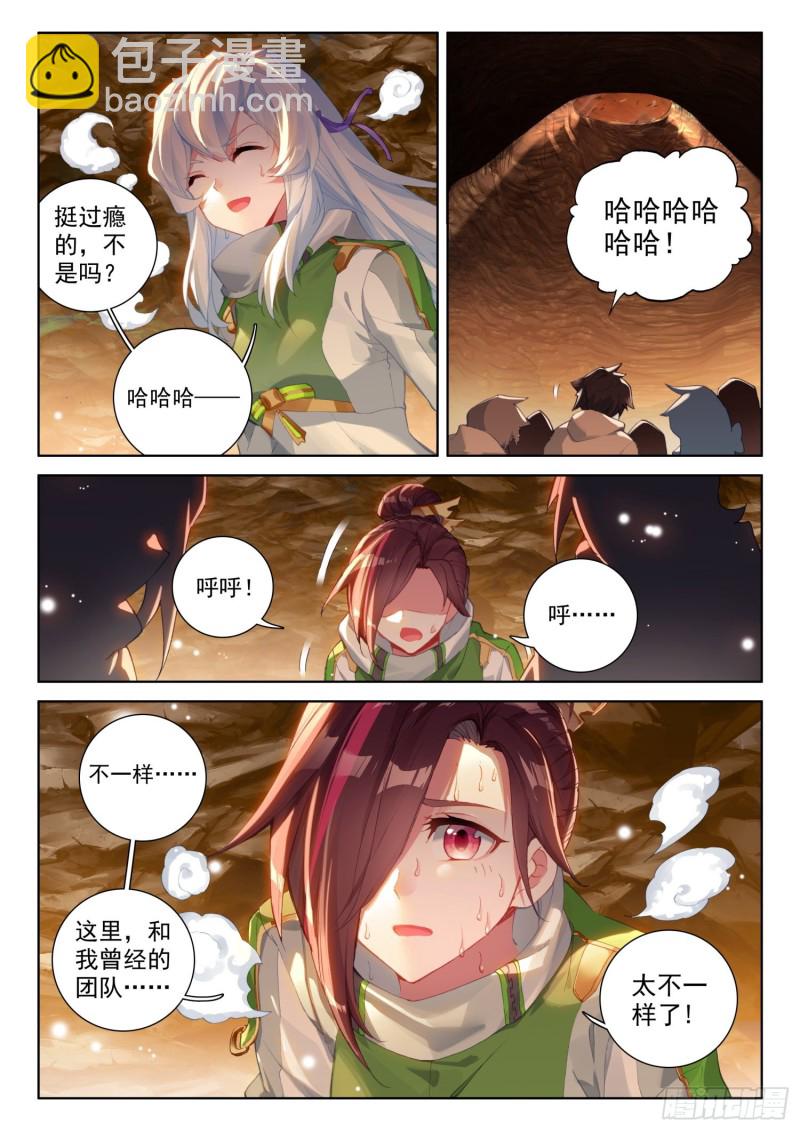 同生共死！7