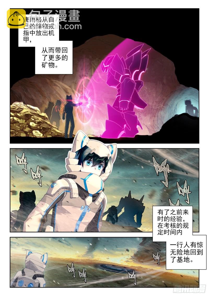 任务结算1