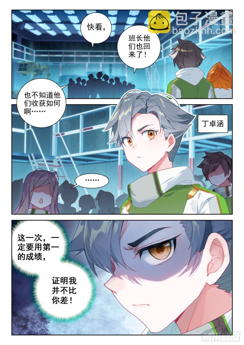 任务结算2