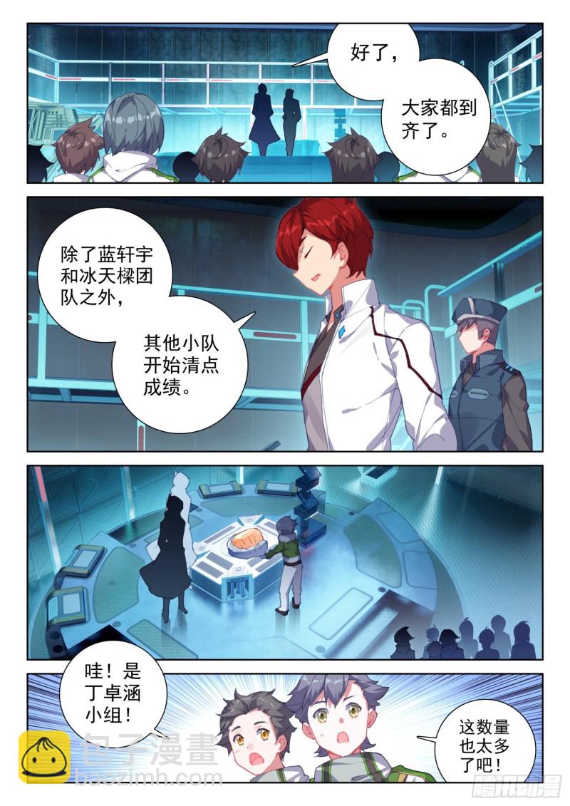 任务结算3