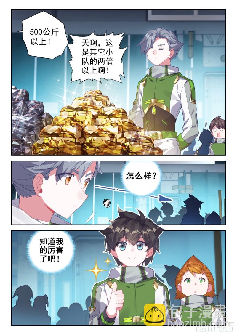 任务结算4