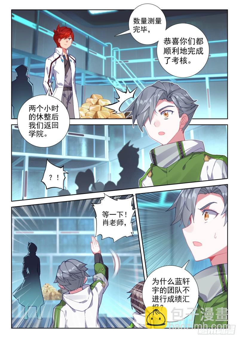 任务结算5