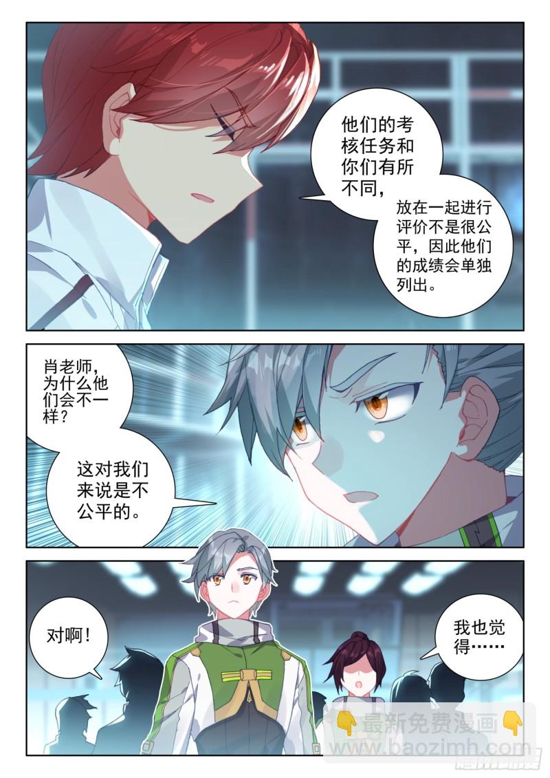 任务结算6