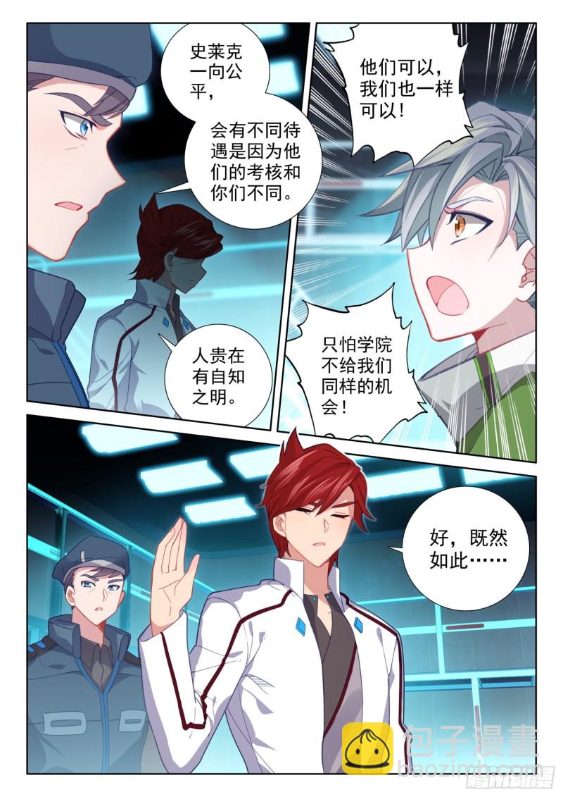 任务结算7