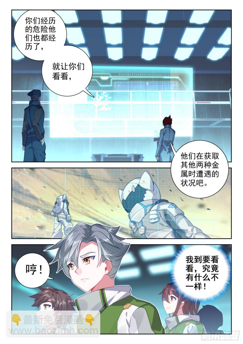 任务结算8