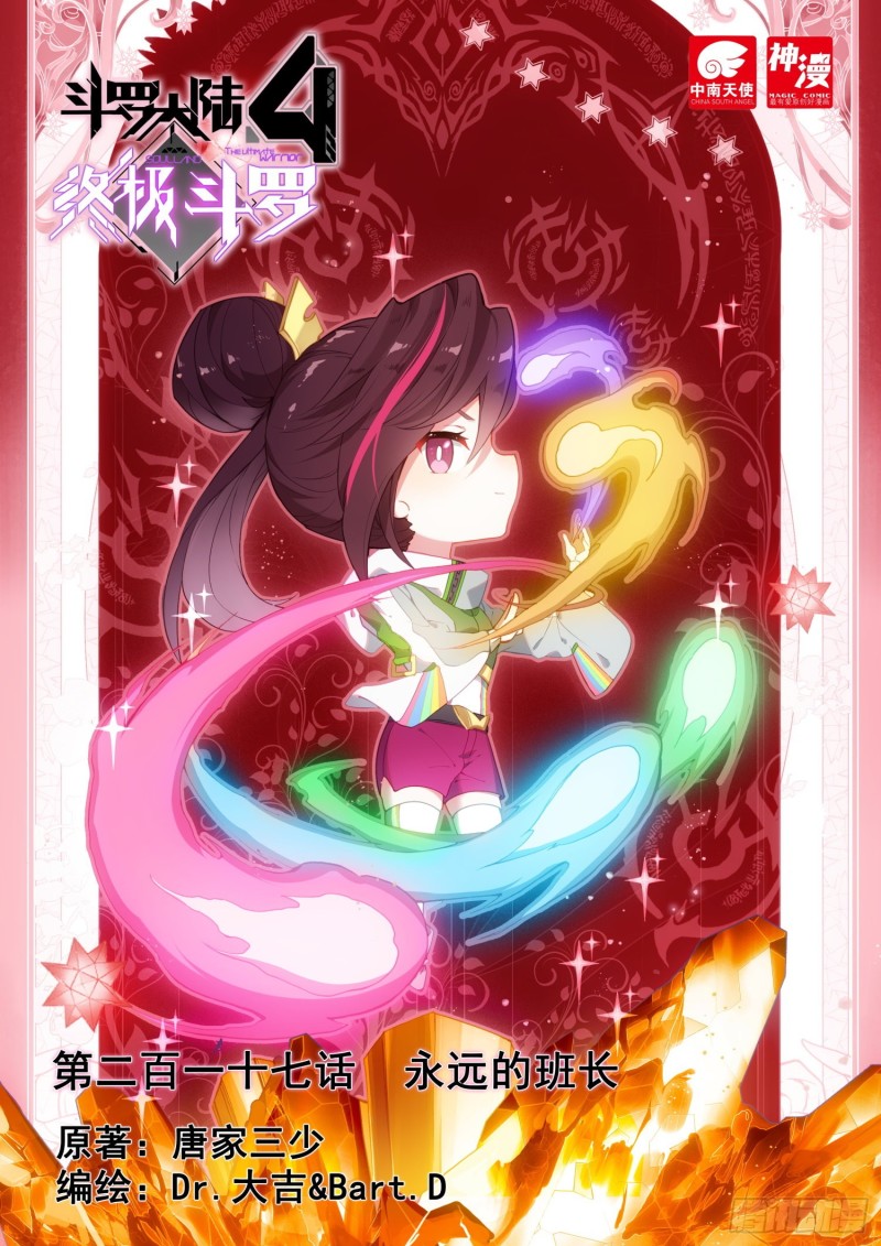 永远的班长0