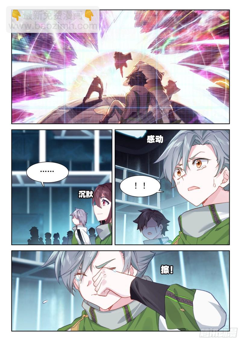 永远的班长1