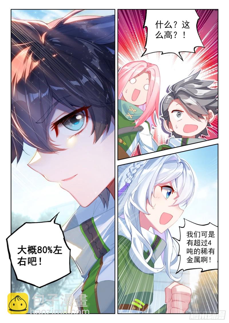 永远的班长10