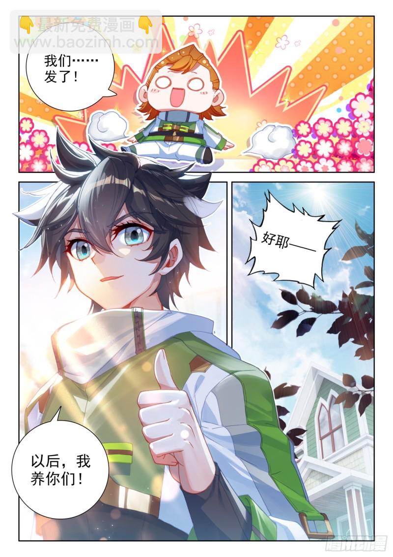 永远的班长11