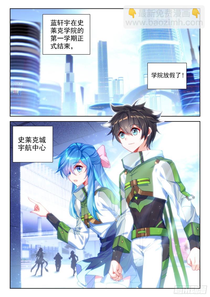 永远的班长12