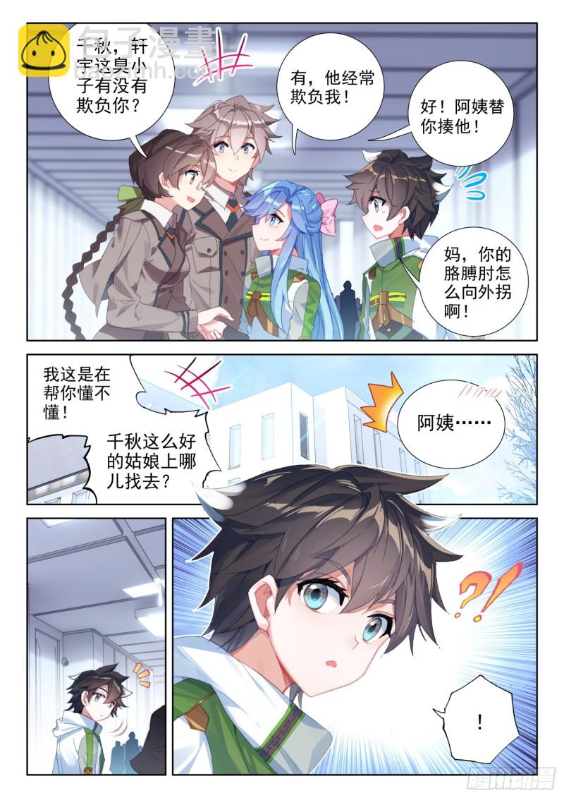 永远的班长14