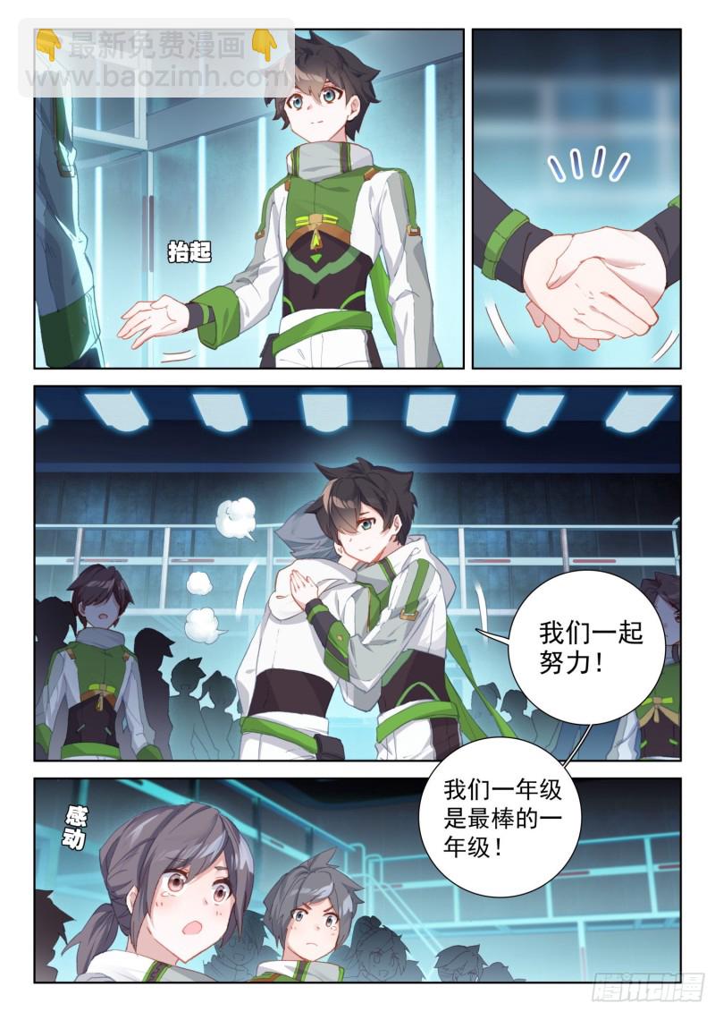 永远的班长3