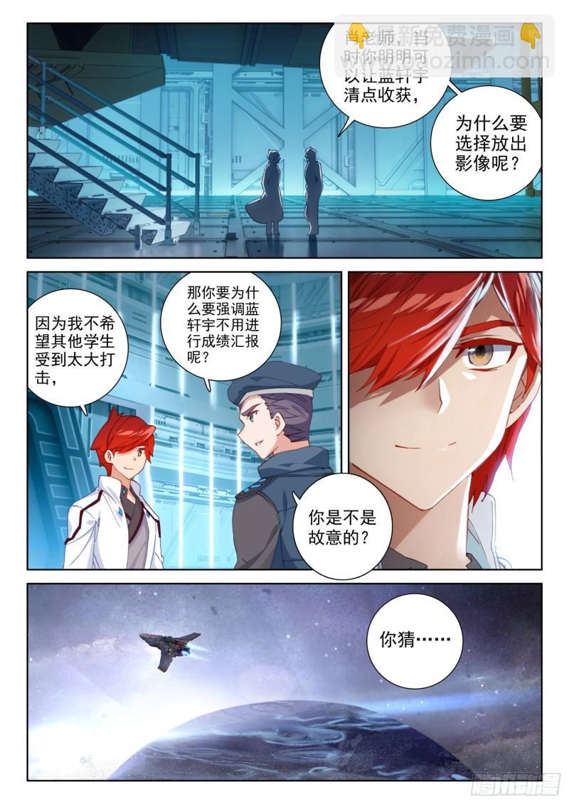 永远的班长6
