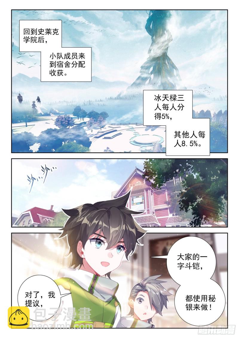 永远的班长7