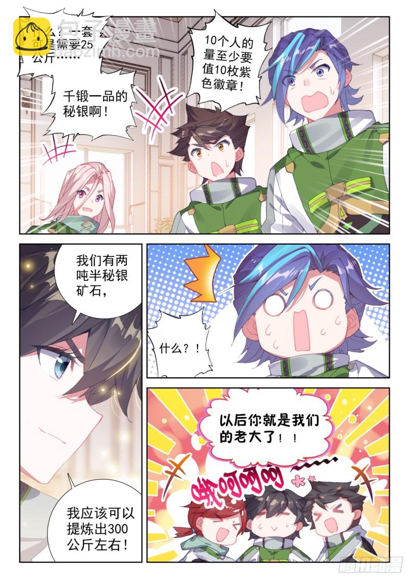 永远的班长8